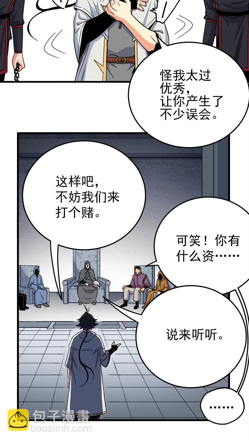 34 打个赌吧