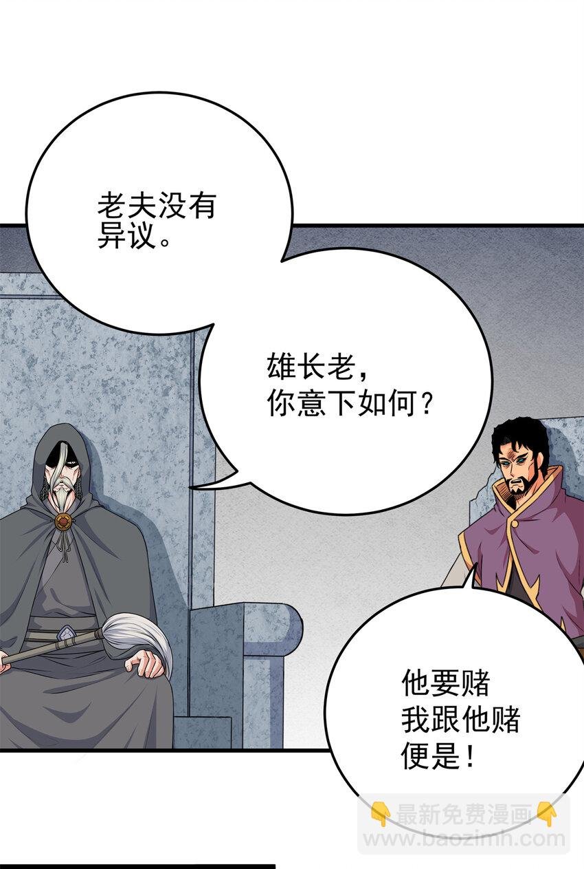 34 打个赌吧