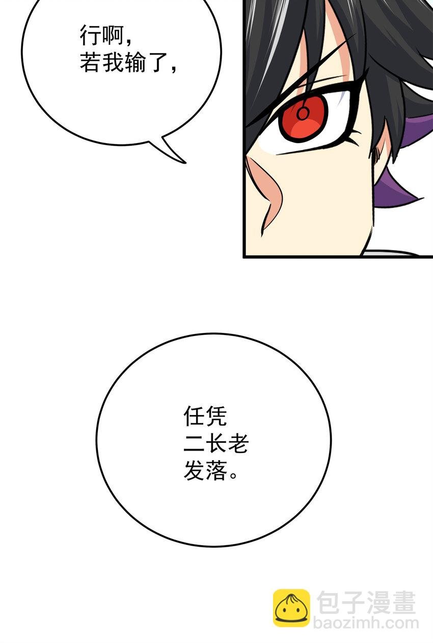 34 打个赌吧