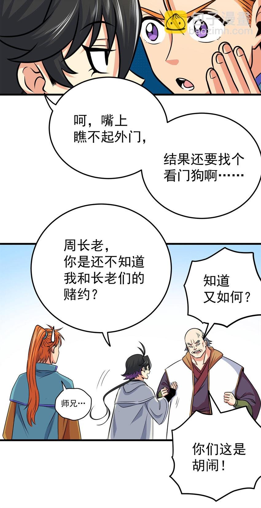 34 打个赌吧