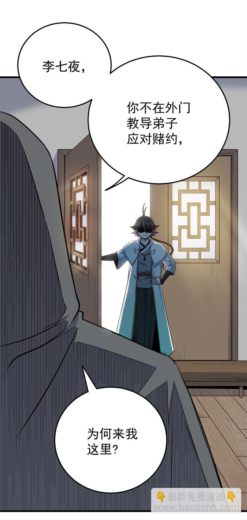 36 秘密