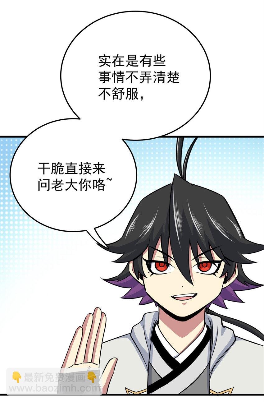 36 秘密