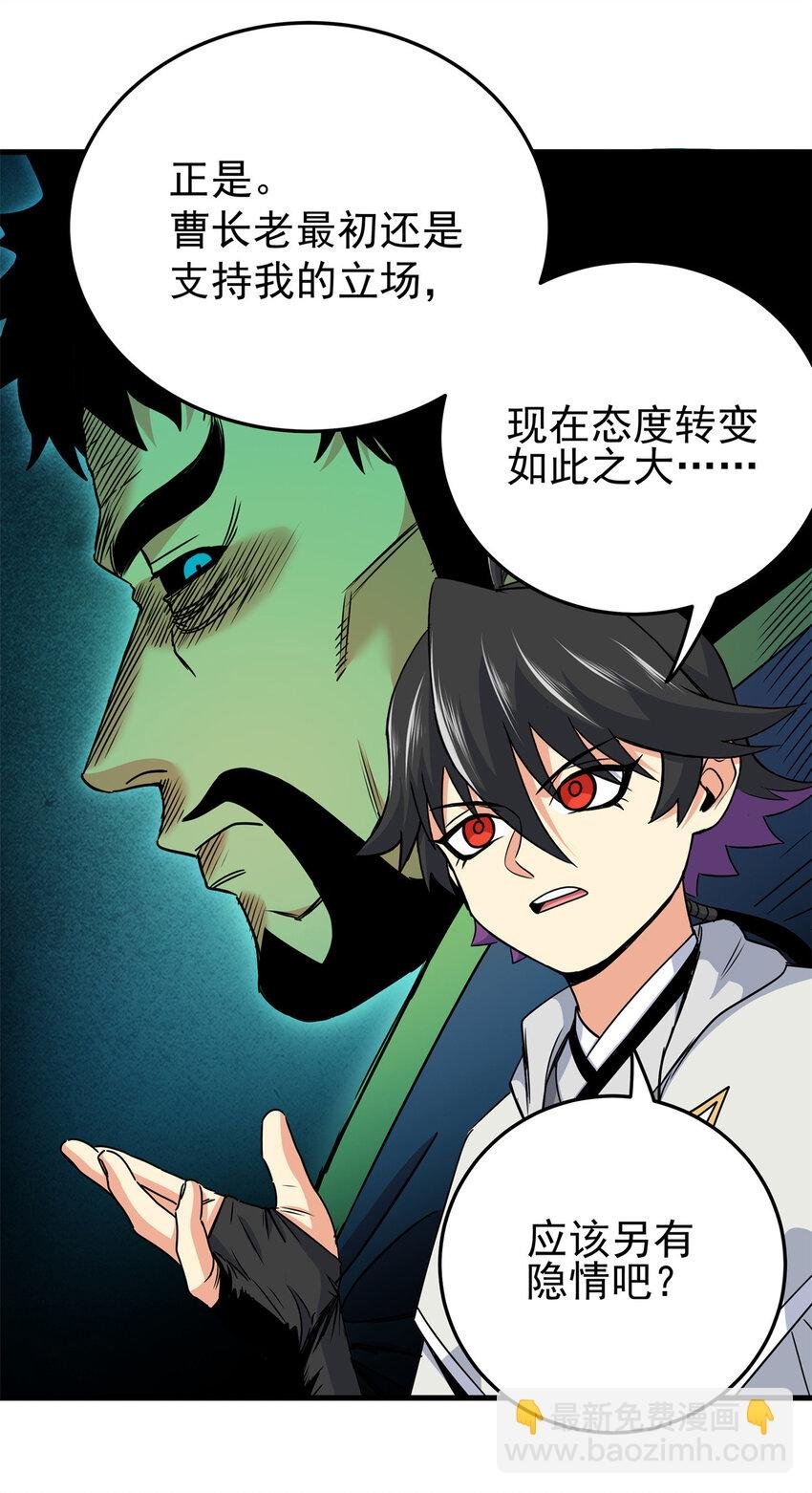 36 秘密