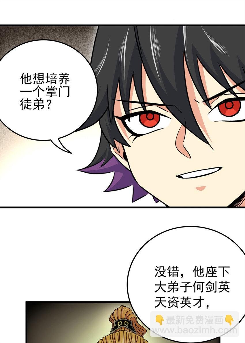 36 秘密