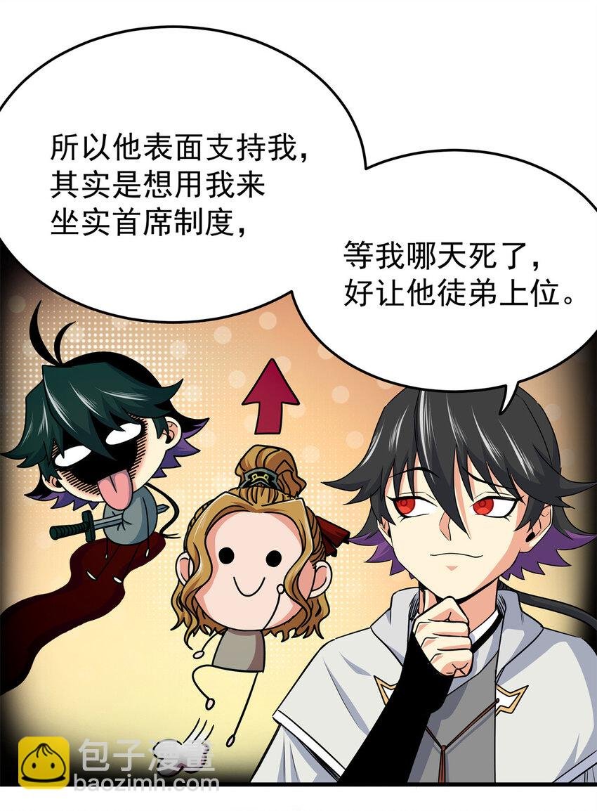 36 秘密