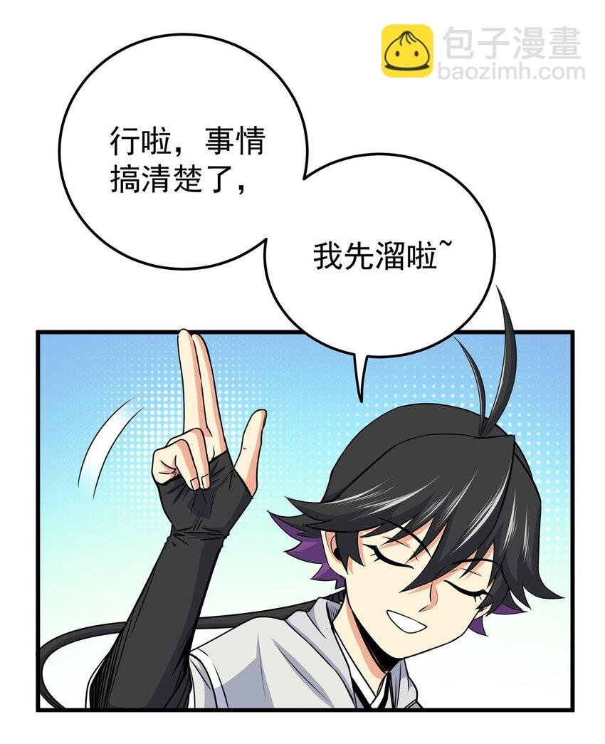 36 秘密