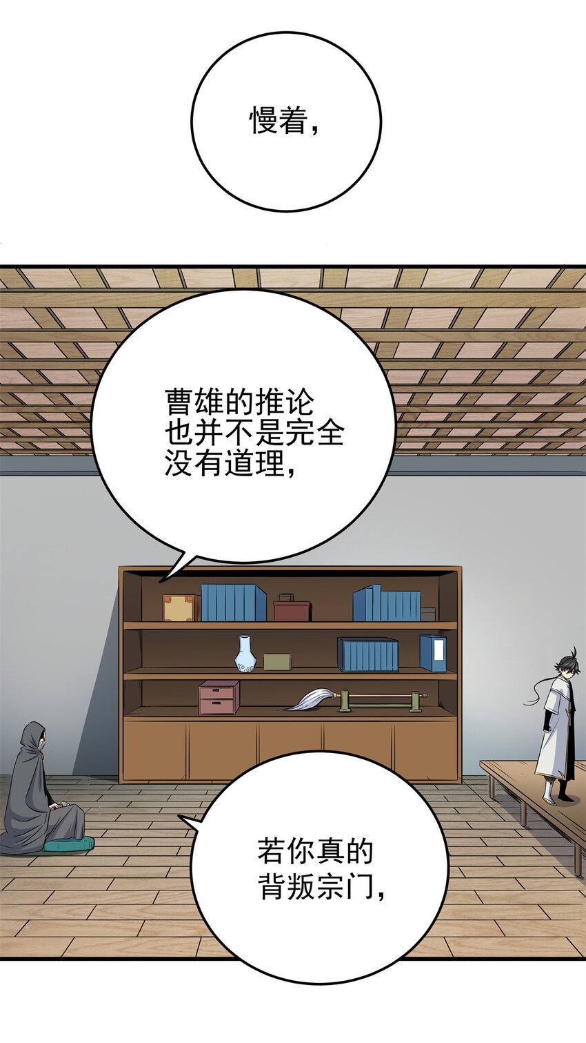 36 秘密