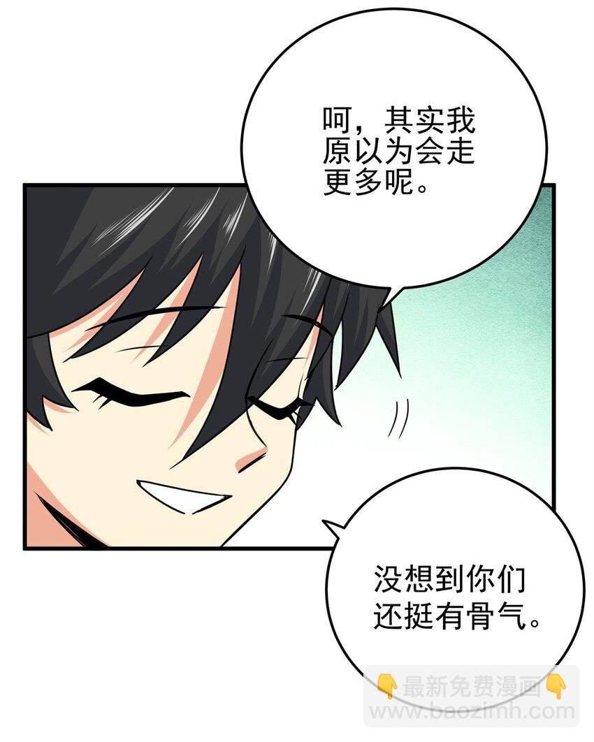36 秘密