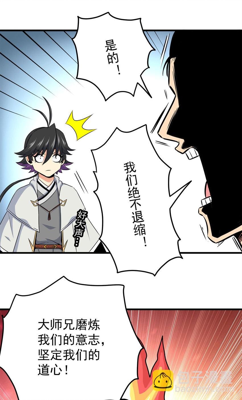36 秘密