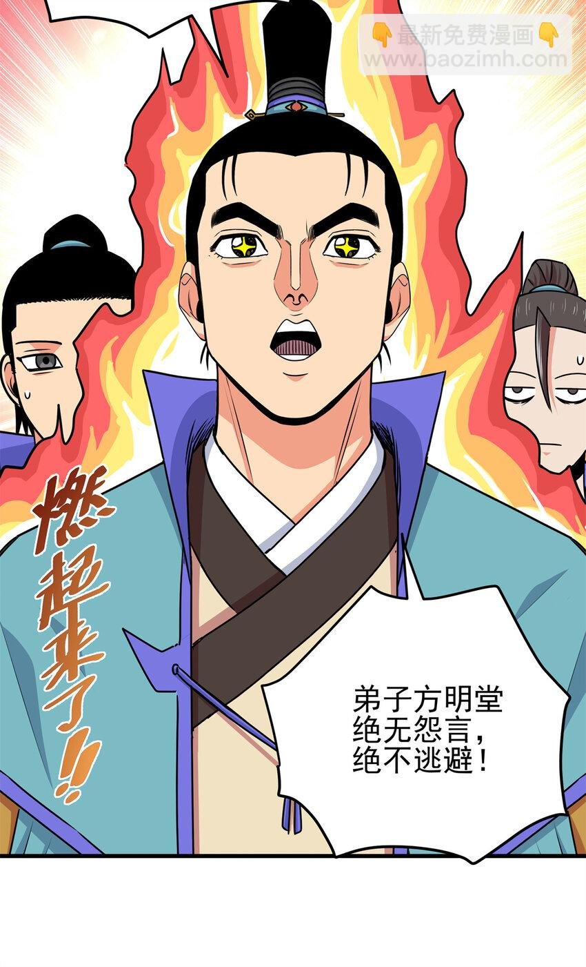 36 秘密
