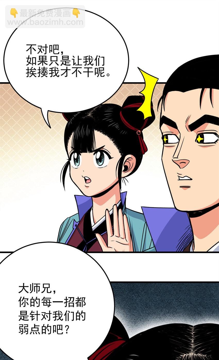 36 秘密