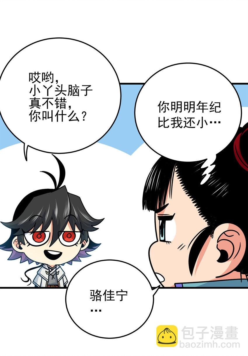 36 秘密