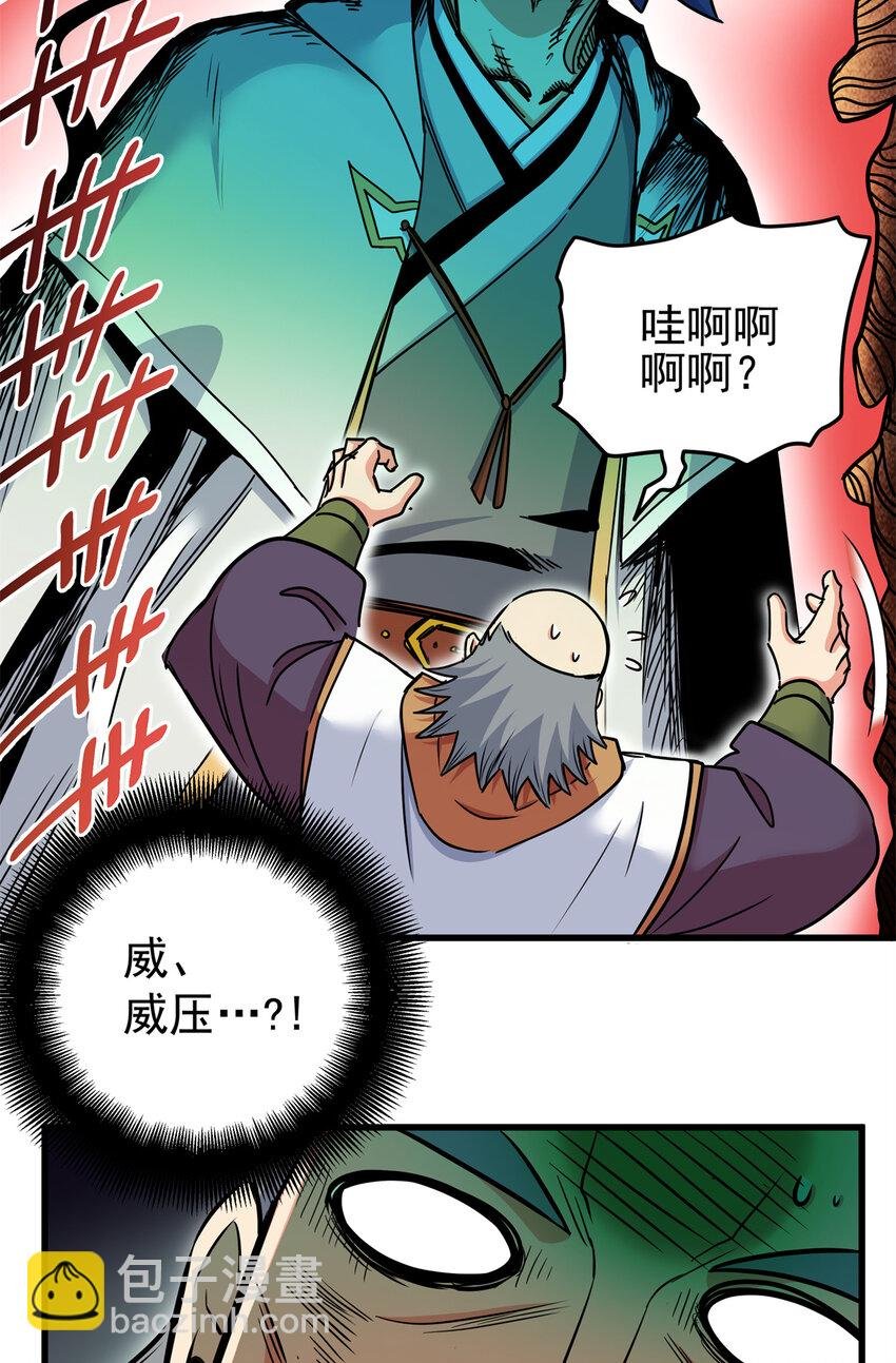 39 死吧