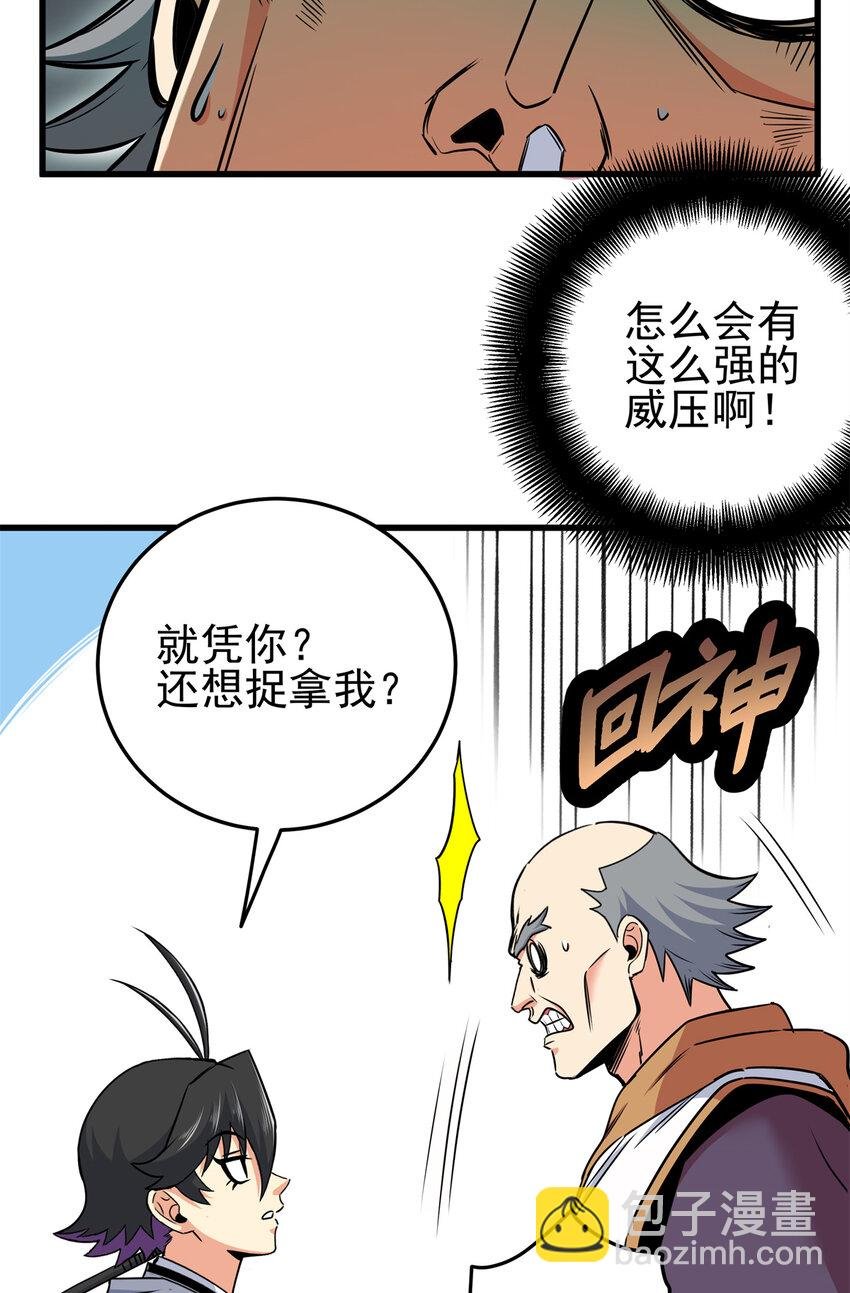 39 死吧