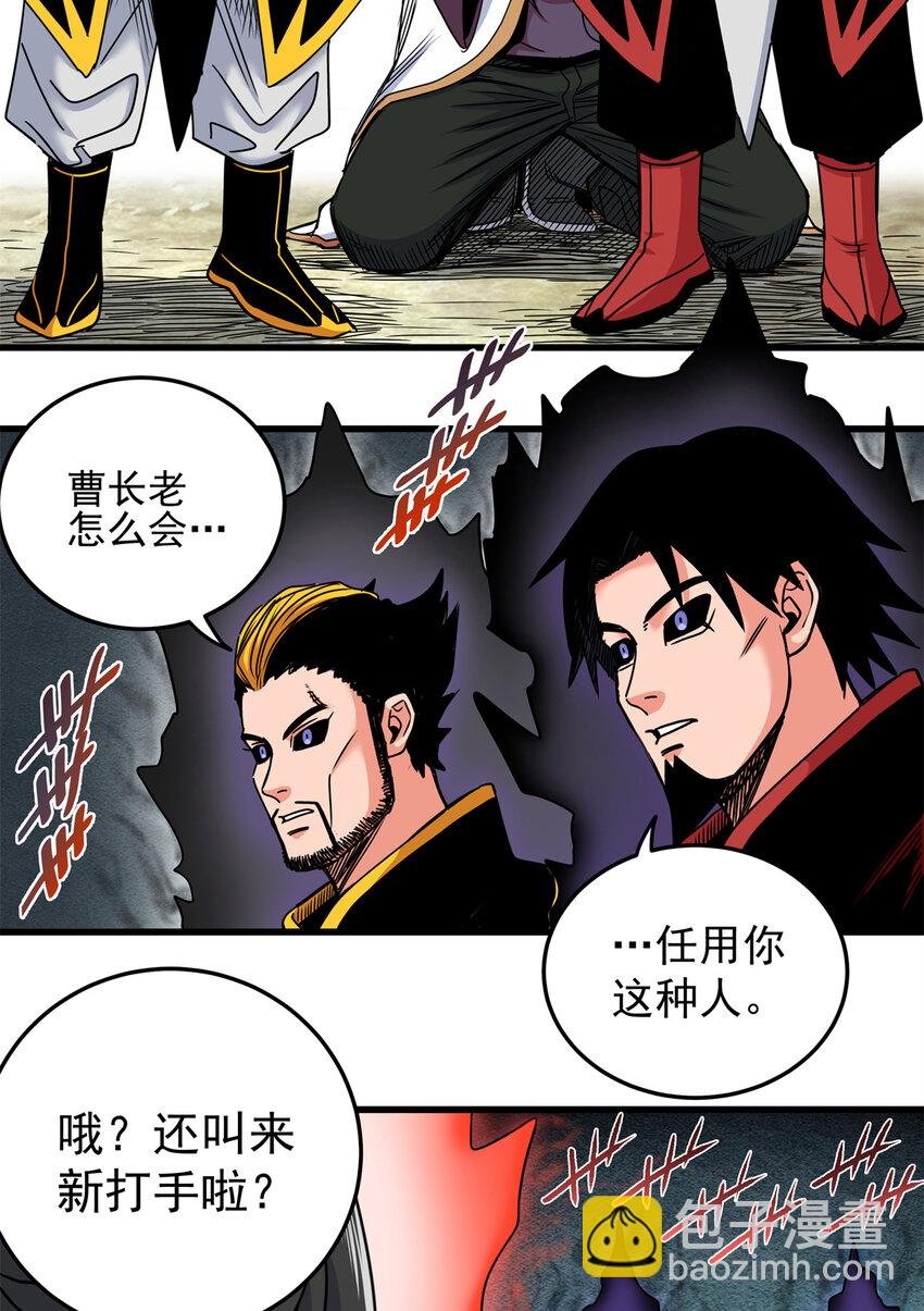 39 死吧