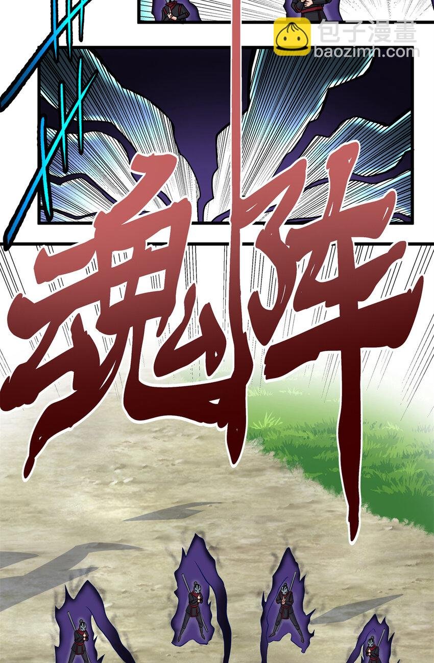 39 死吧