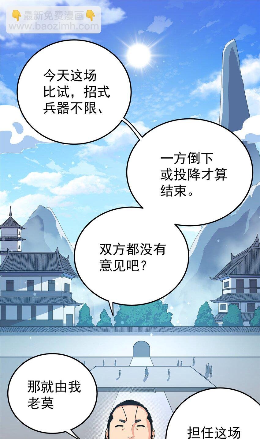 04 擂台决斗