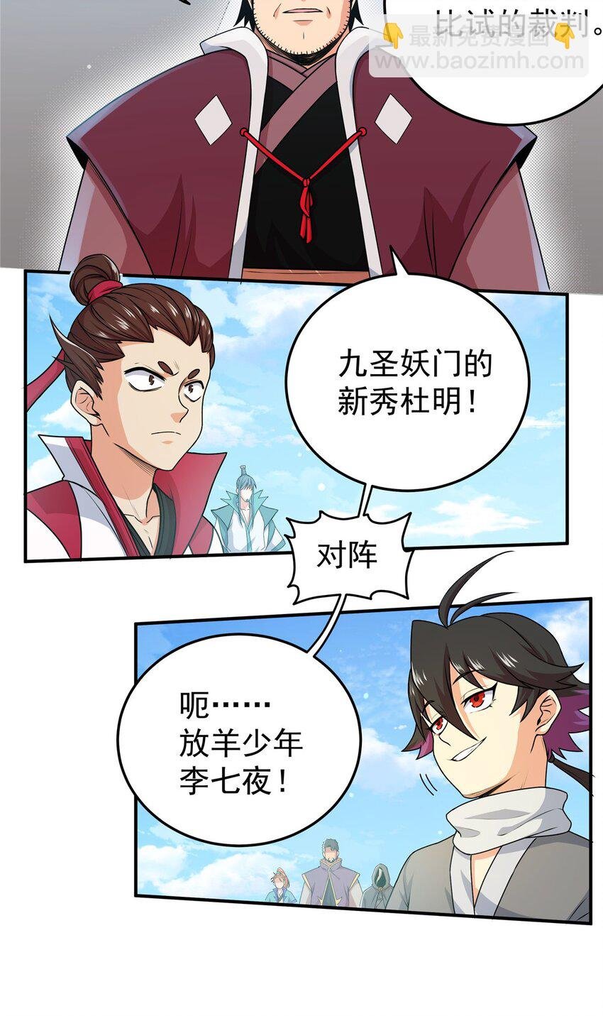 04 擂台决斗