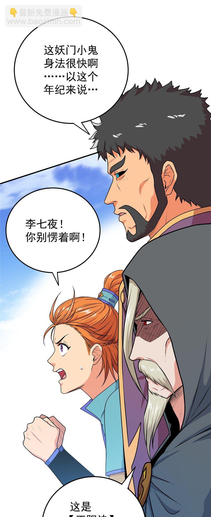 04 擂台决斗