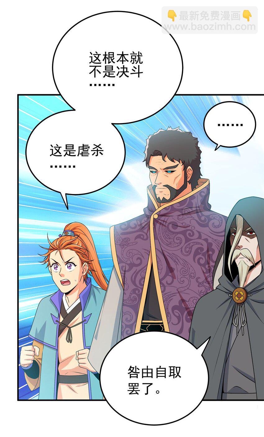 04 擂台决斗