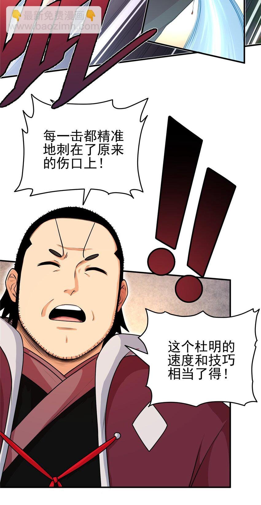 04 擂台决斗