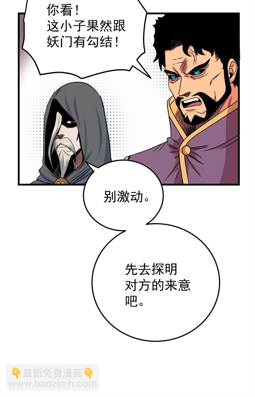42 公主求见