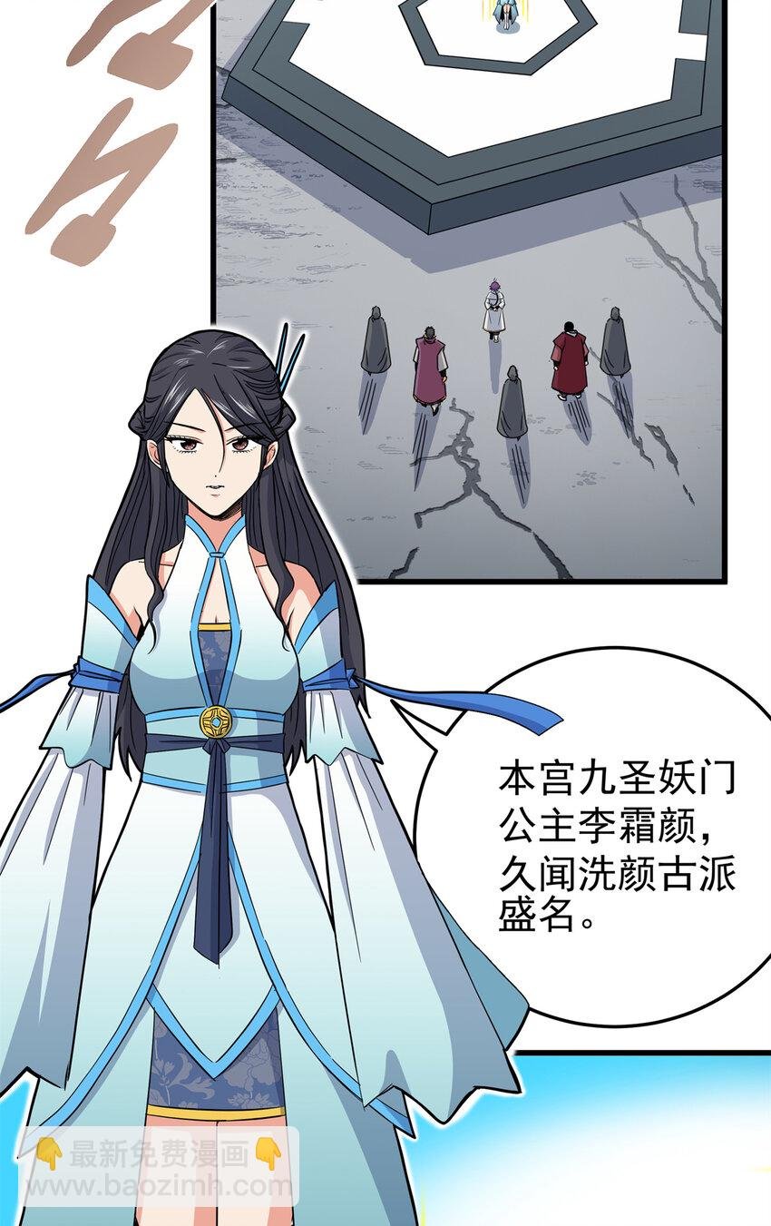 42 公主求见