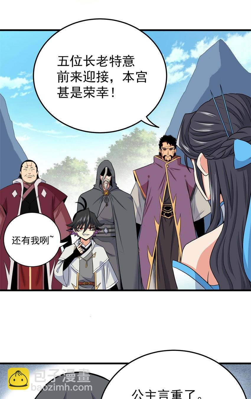 42 公主求见