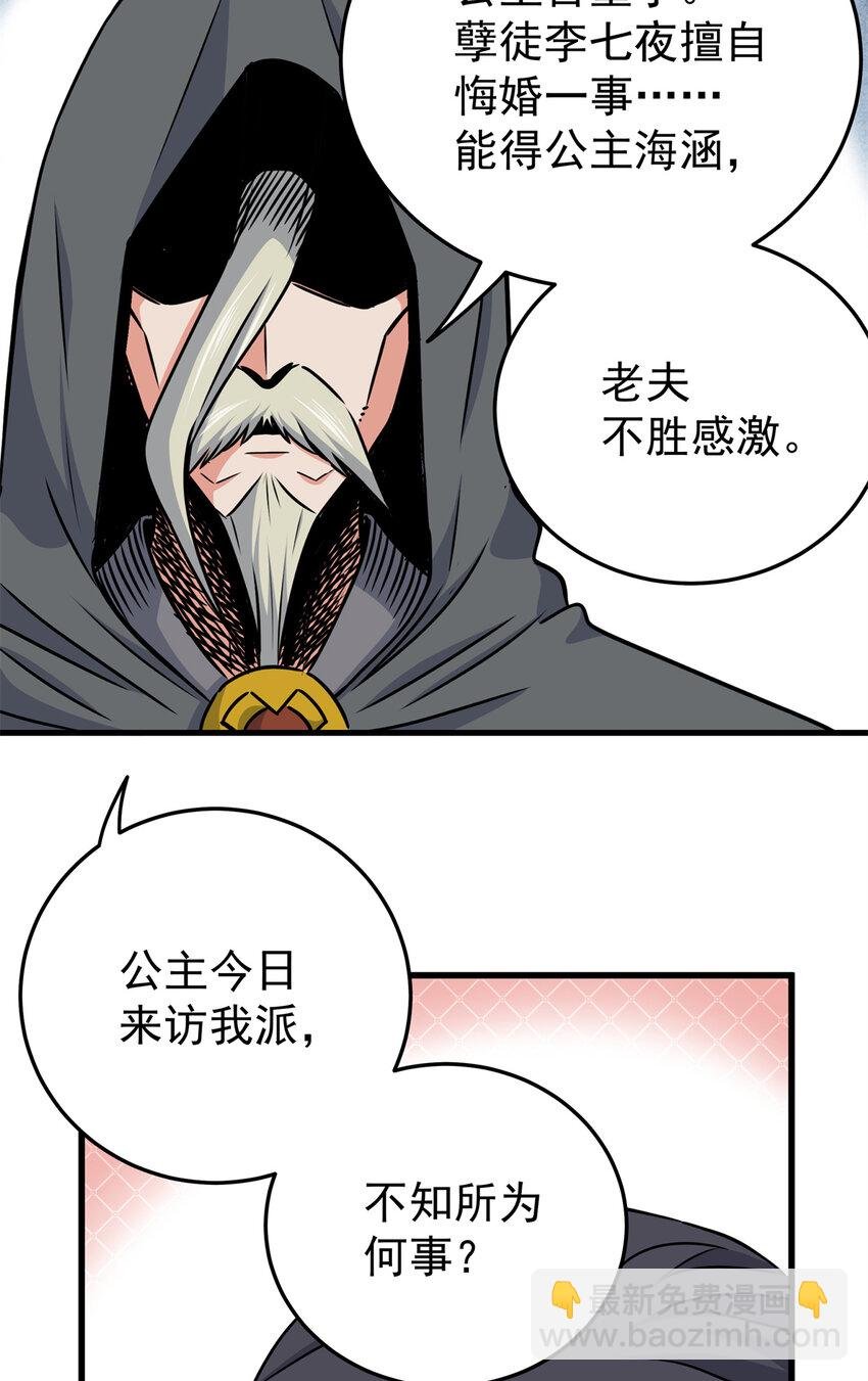 42 公主求见