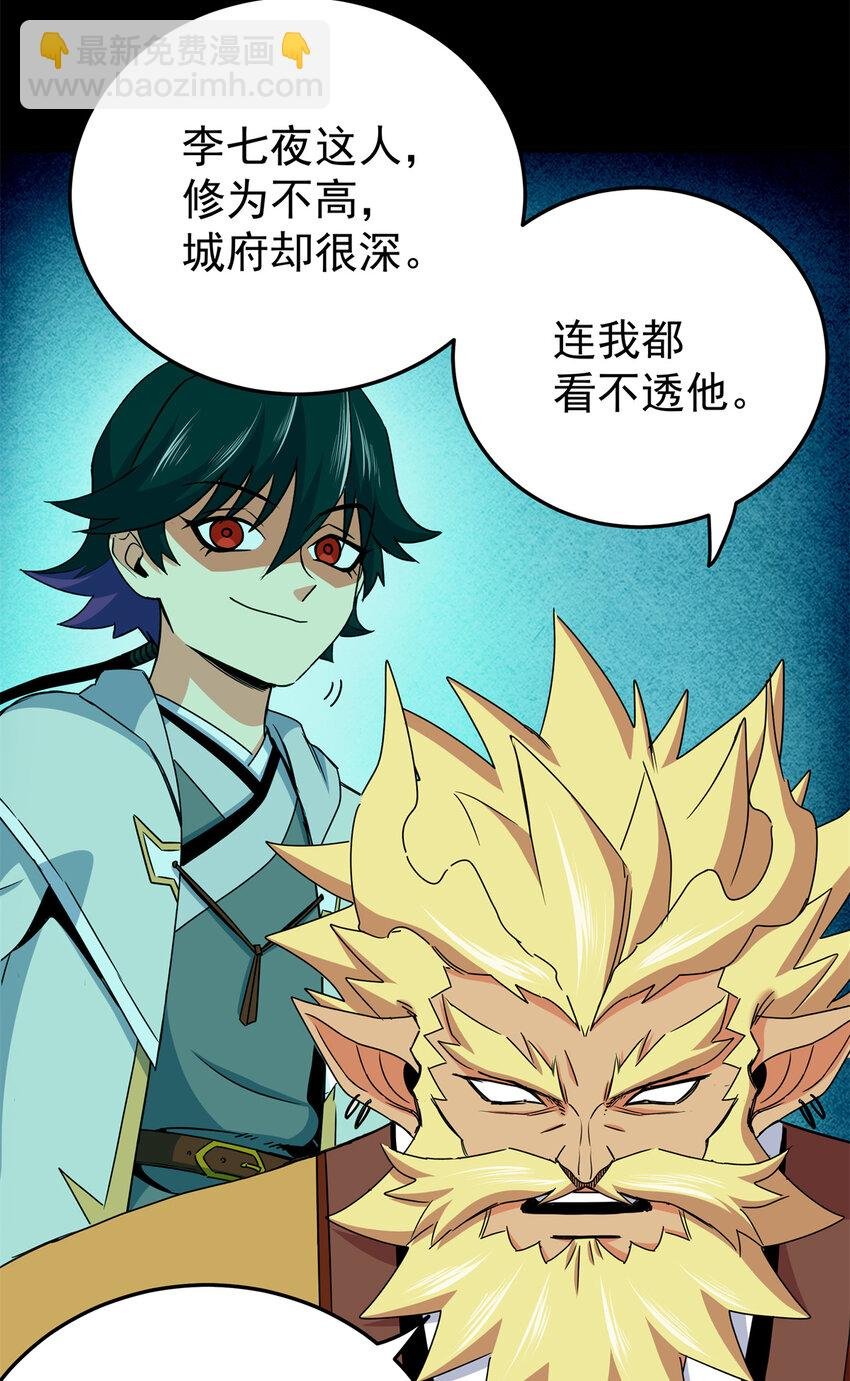 42 公主求见