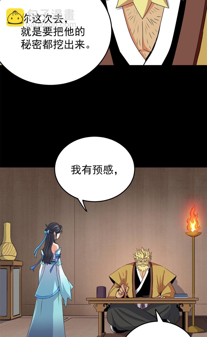 42 公主求见