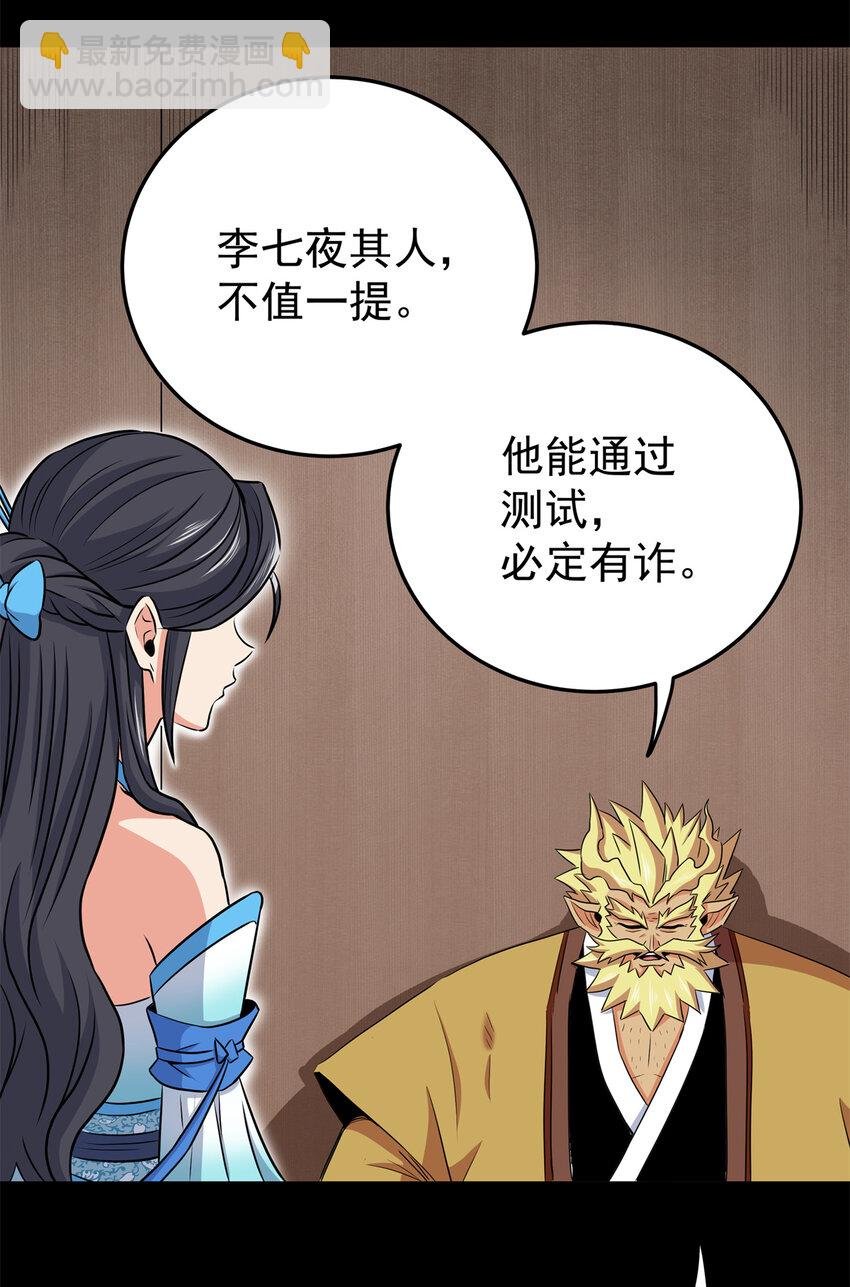 42 公主求见