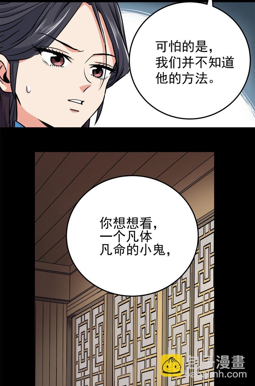 42 公主求见
