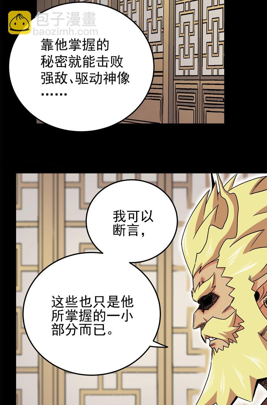 42 公主求见