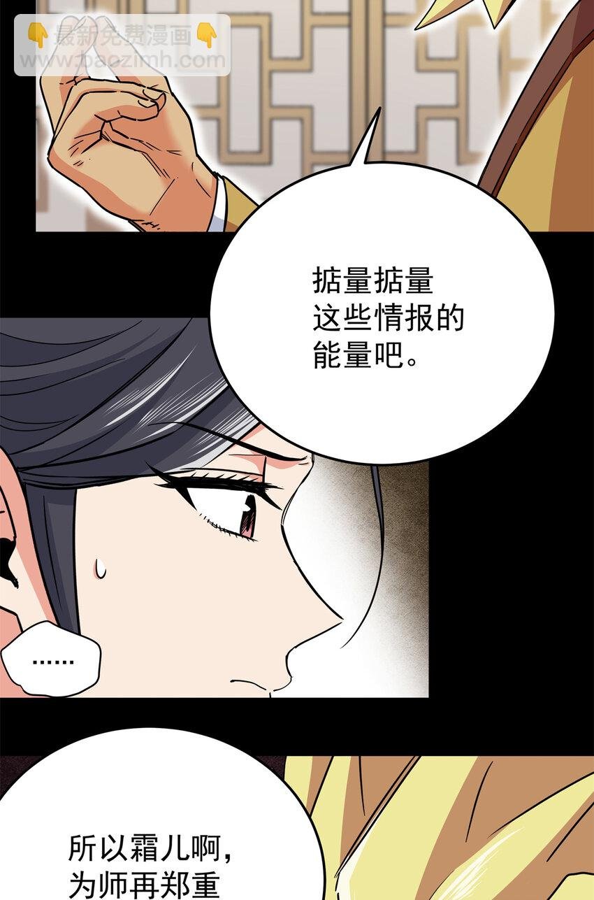 42 公主求见
