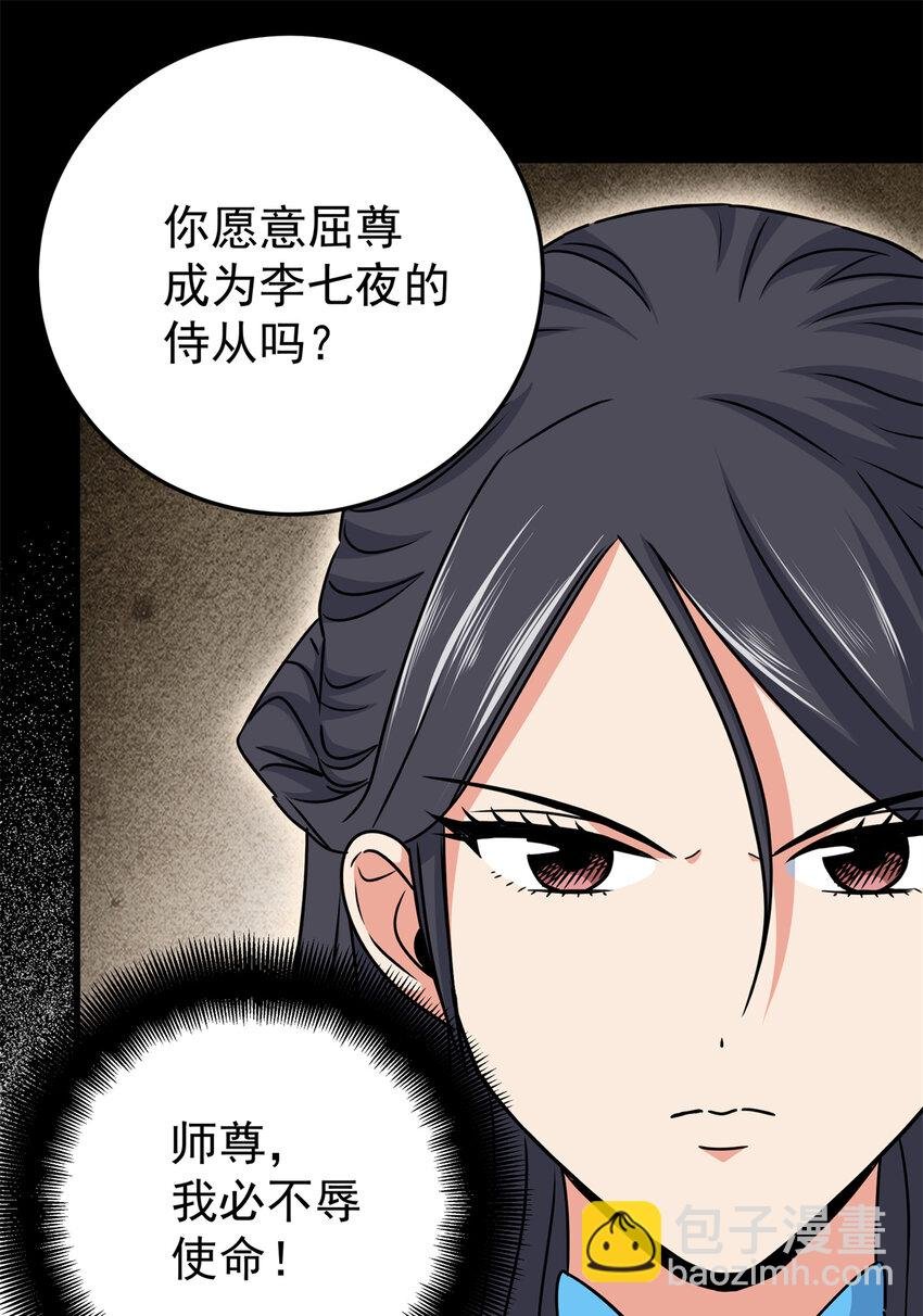 42 公主求见