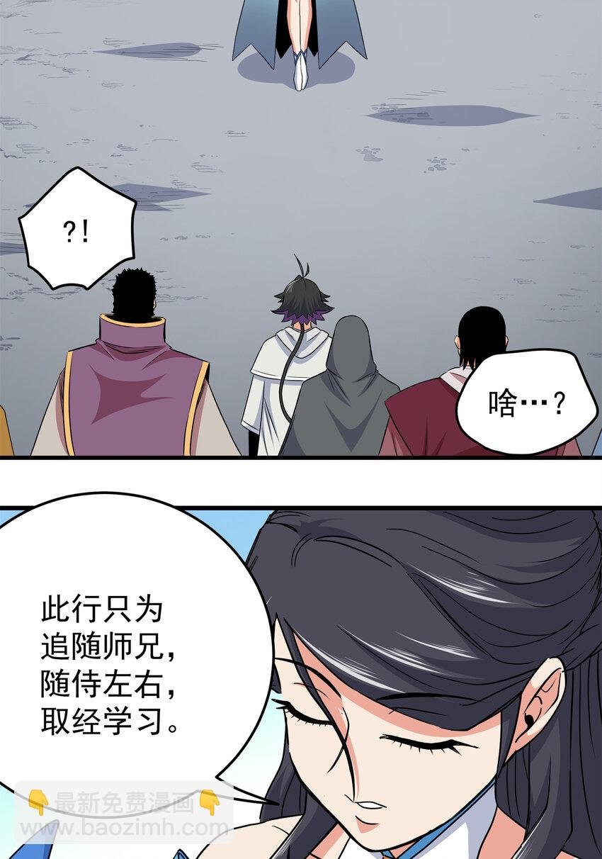 42 公主求见