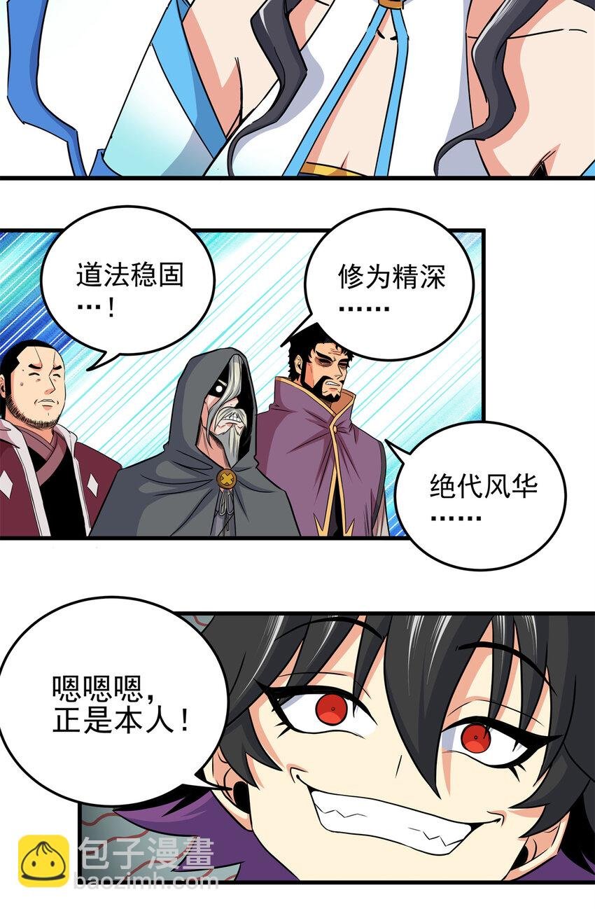 42 公主求见