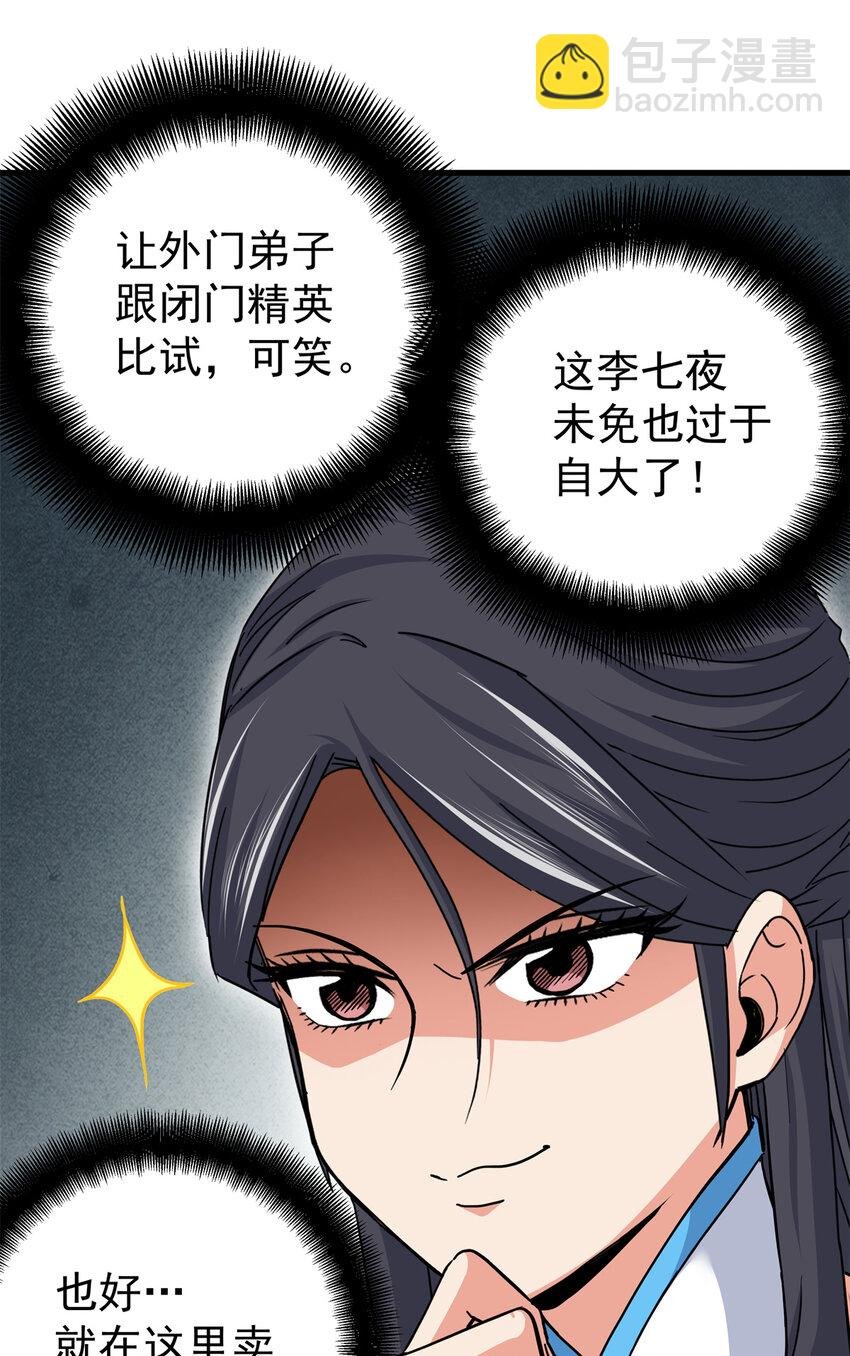 43 不许偷懒哦
