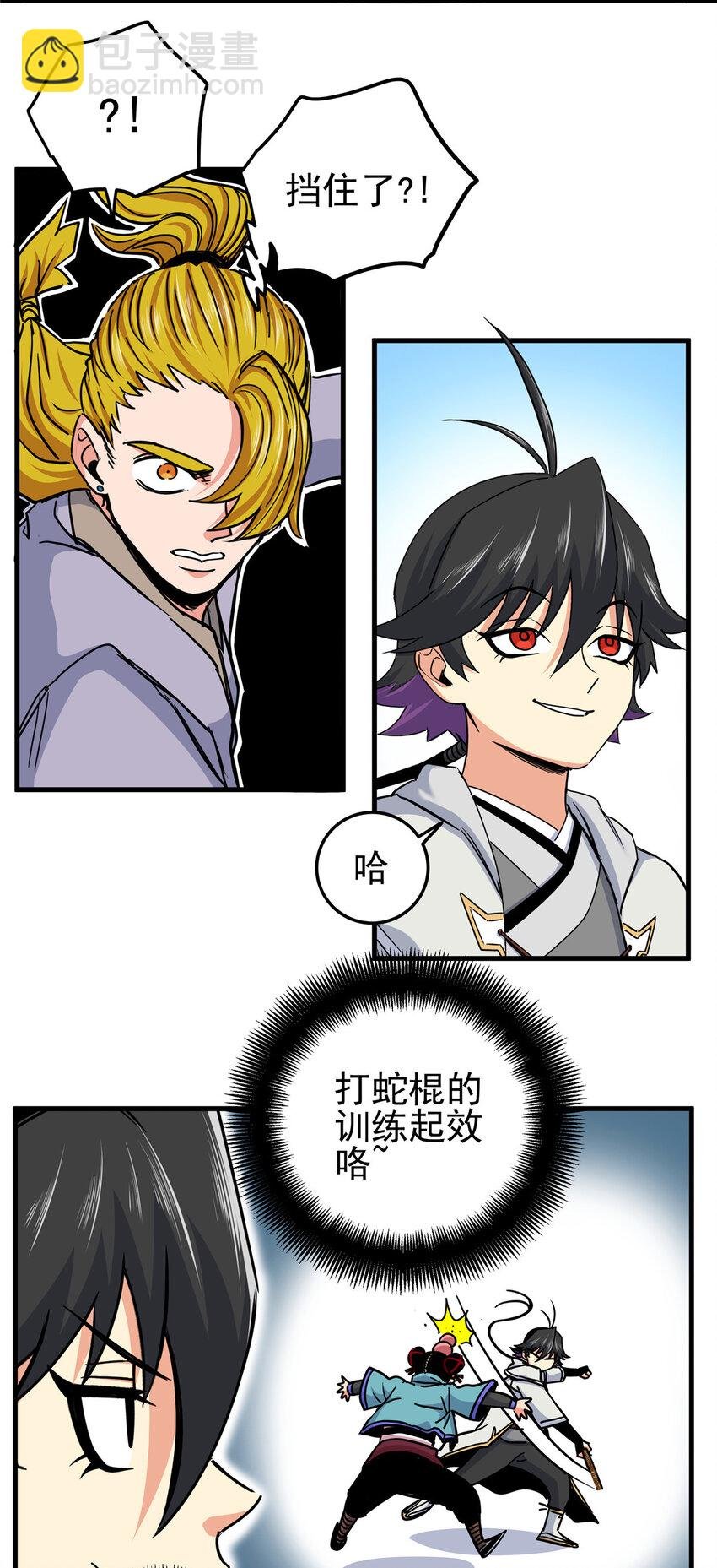 46 生气了？