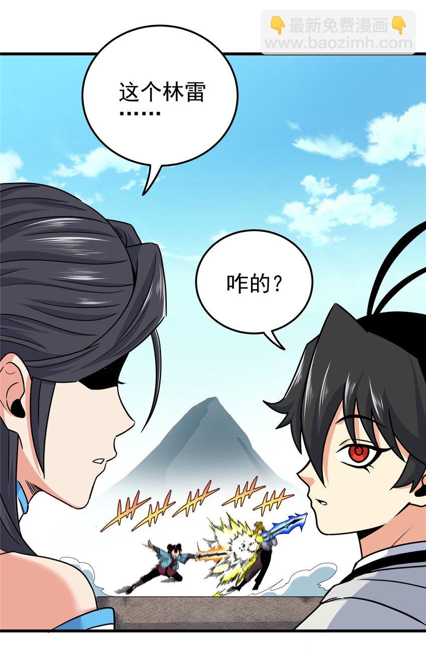 46 生气了？