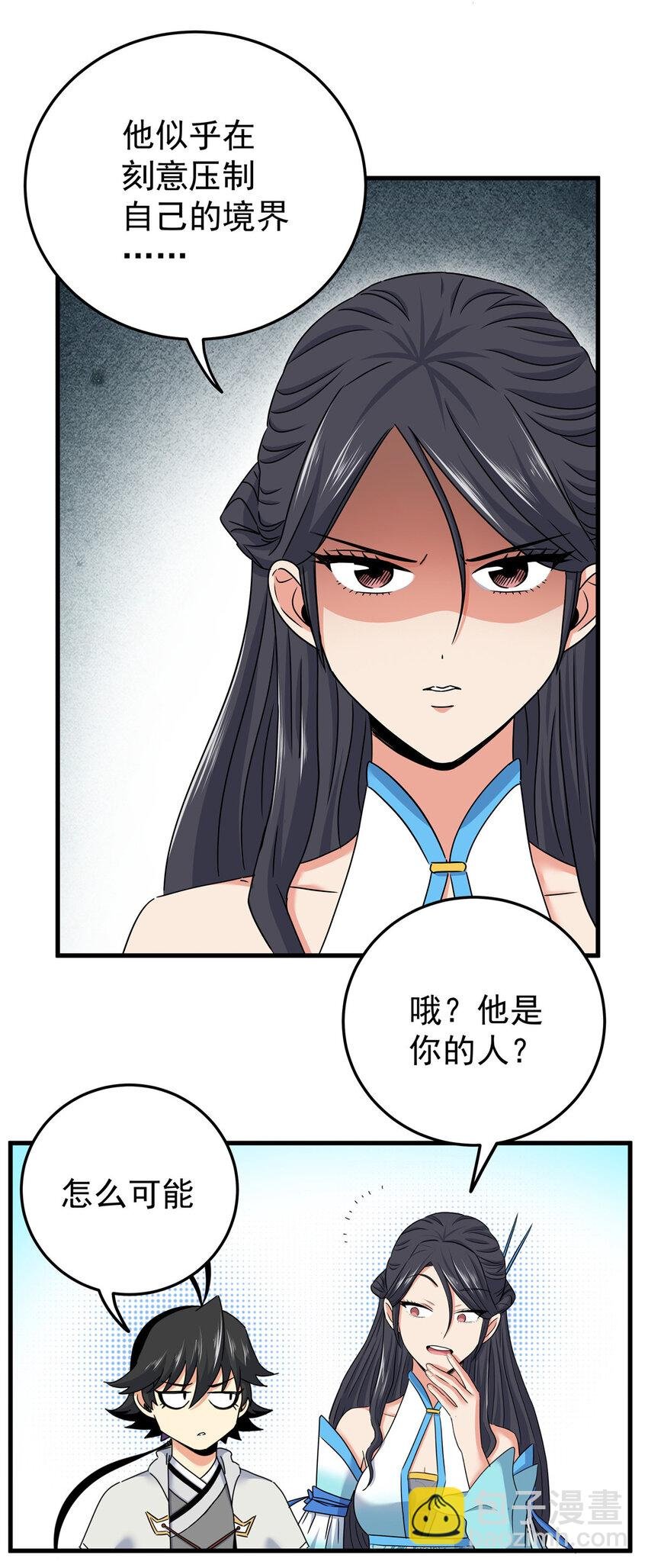 46 生气了？