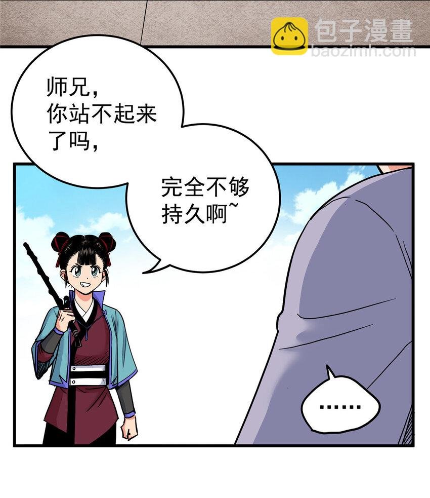 46 生气了？