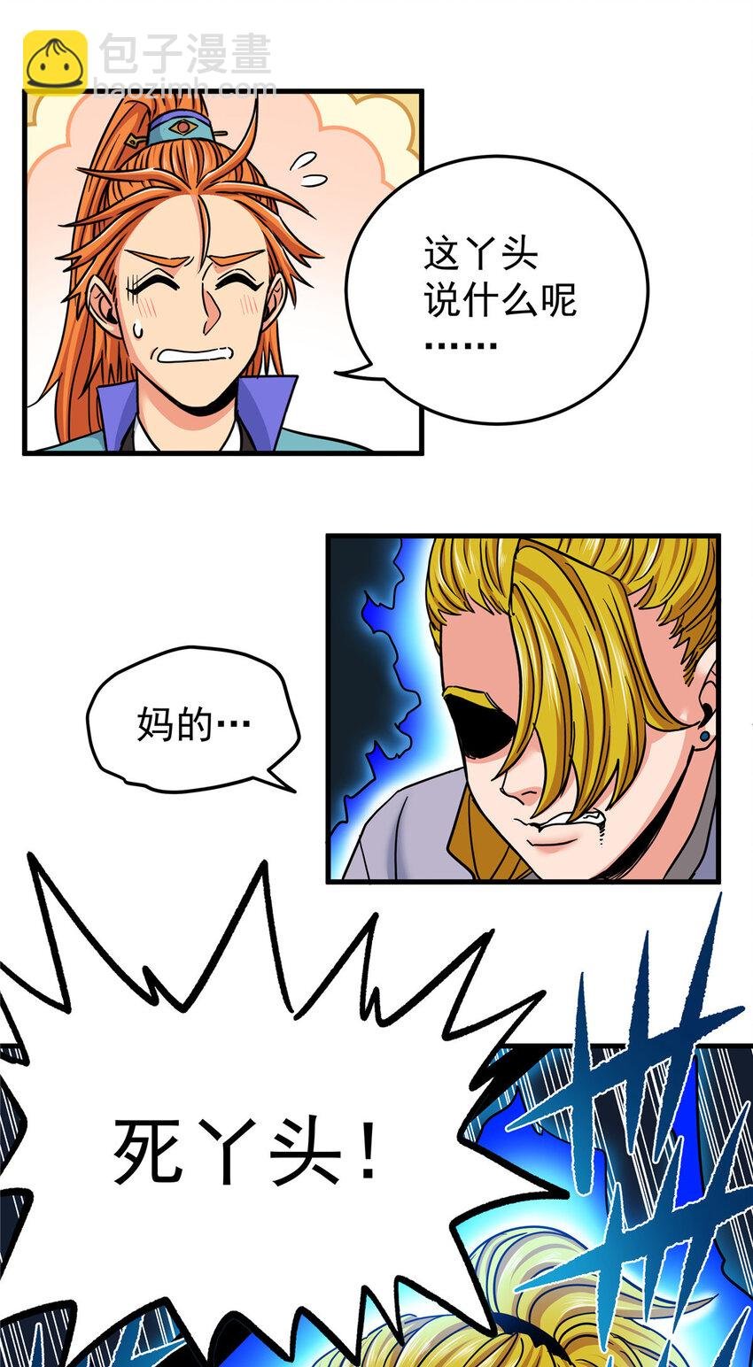 46 生气了？