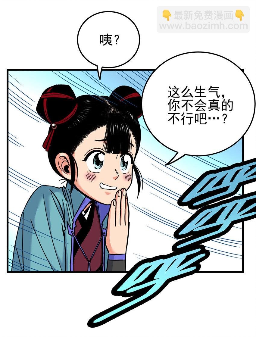 46 生气了？