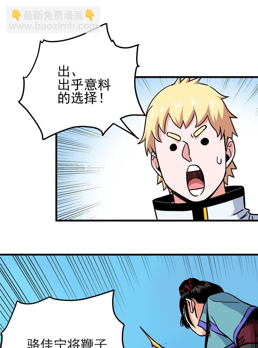 48 投降啊！