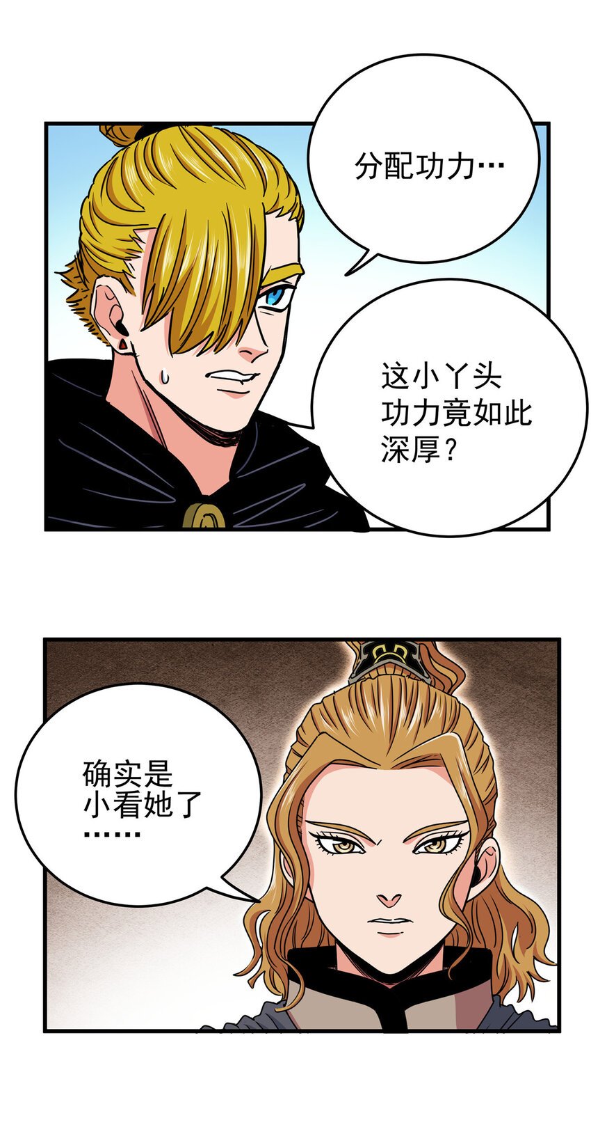 48 投降啊！