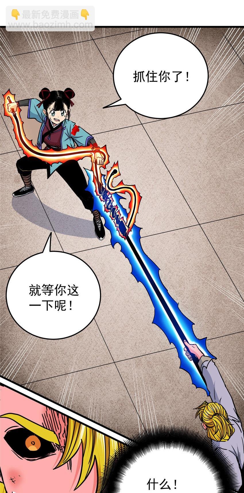 48 投降啊！