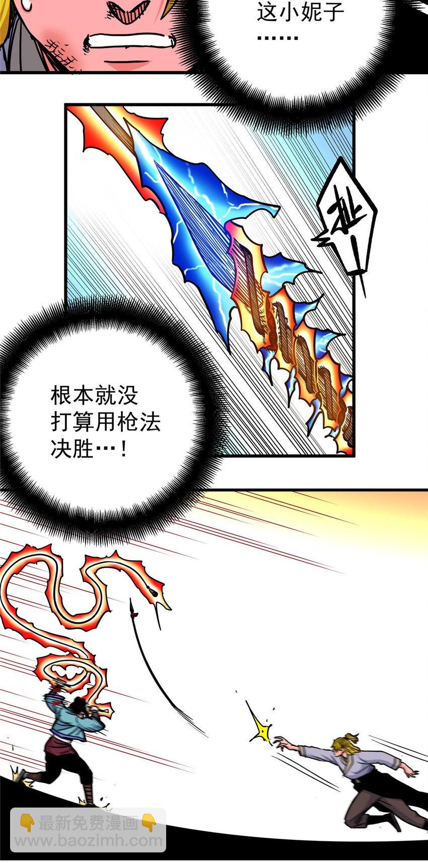 48 投降啊！