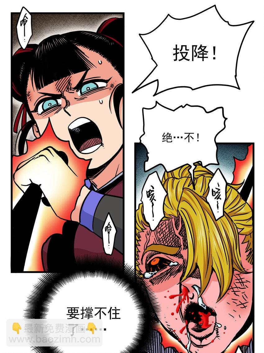 48 投降啊！